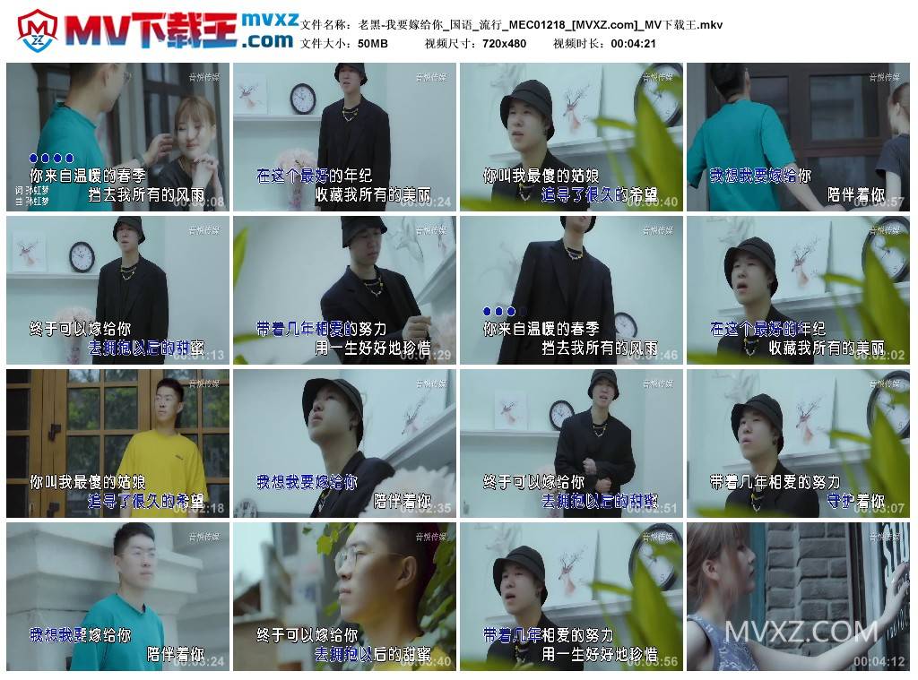 老黑-我要嫁给你_国语_流行_MEC01218